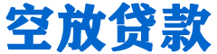 广宗贷款_快速便捷的本地贷款服务_低利率高额度_专业贷款服务平台